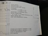 Помогите расшифровать ктг!