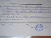 омск бсмп лор отд.,пунция и гв