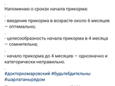 Памятка по Прикорму!!!