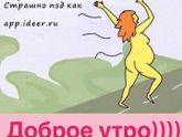Для настроения