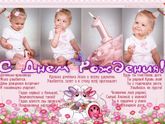 ВОТ И ГОДИК ПОЛЕТЕЛ!