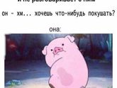 Такие девочки ?