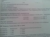 Девочки скажите пожалуйста!