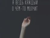 Крик души...