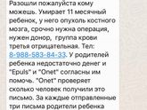 Развод или реальность?
