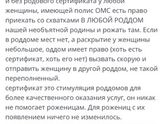 Направление в РД