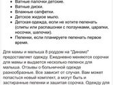 Кто-нибудь рожал в 24 роддоме в Москве?(бывш.8) на Динамо.