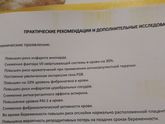 Заключение
