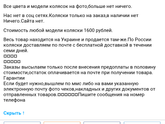 Обьявление на авито коляски 1600
