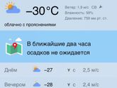 Погода