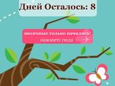 Девочки подскажите!!