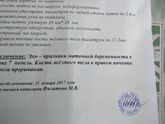 Сходила на УЗИ.