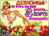 С наступающим