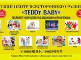 детский центр в Мирзо улугбеке