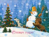 С 🎁🎉❄Наступающим❄🎁🎉
