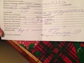 Девочки что там написана