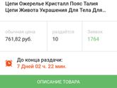 Алиэкспресс