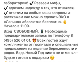 Девочки Москва ЭКО!!!!!!! Кто хочет узнать про лапино