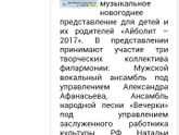 Билетик в филармонию