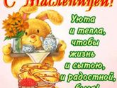С масленицей!