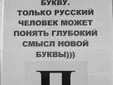 дубль. новая буква в нашем алфавите))