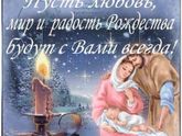 Девочки ?с Наступающим Рождеством