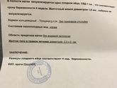 Результаты Узи.сказали