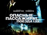 Последние три фильма 64