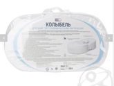 Кокон колыбель