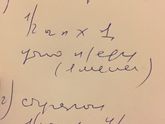 Что может быть?