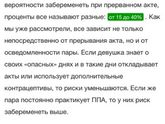 4 день заддержки
