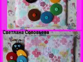 Мои похвастушки)))