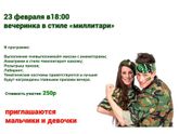 Симферополь. Детская игровая комната!