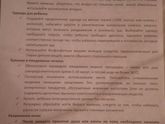 Дерматолог Астана
