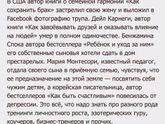 Одна из самых распространённых методик педагогики – методика Марии Монтессори.