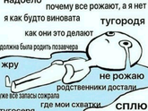 Усталость и страх!!!