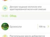 Про прикорм на смешанном вскармливании!!! 👆👆👆