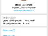 Ярмарка мастеров