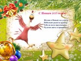 С НАСТУПАЮЩИМ！