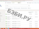Ура! Сумма собрана