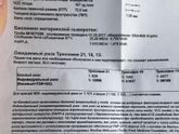 Первый скрининг