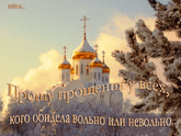 Девчули седня ПроЩеНное ВоСкРесЕньЕ
