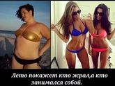 2 день похудения