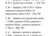 Подушка для беременных и кормления