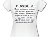 Прикольные идейки для футболок)))