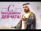 С 8 марта девули!!