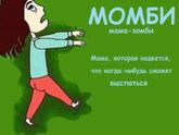 Материнство и отдых