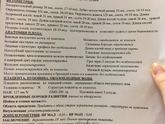 Отставание на недельку