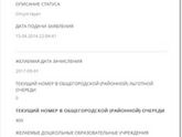 Комитет образования ивантеевка