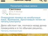 Больная баба!!!